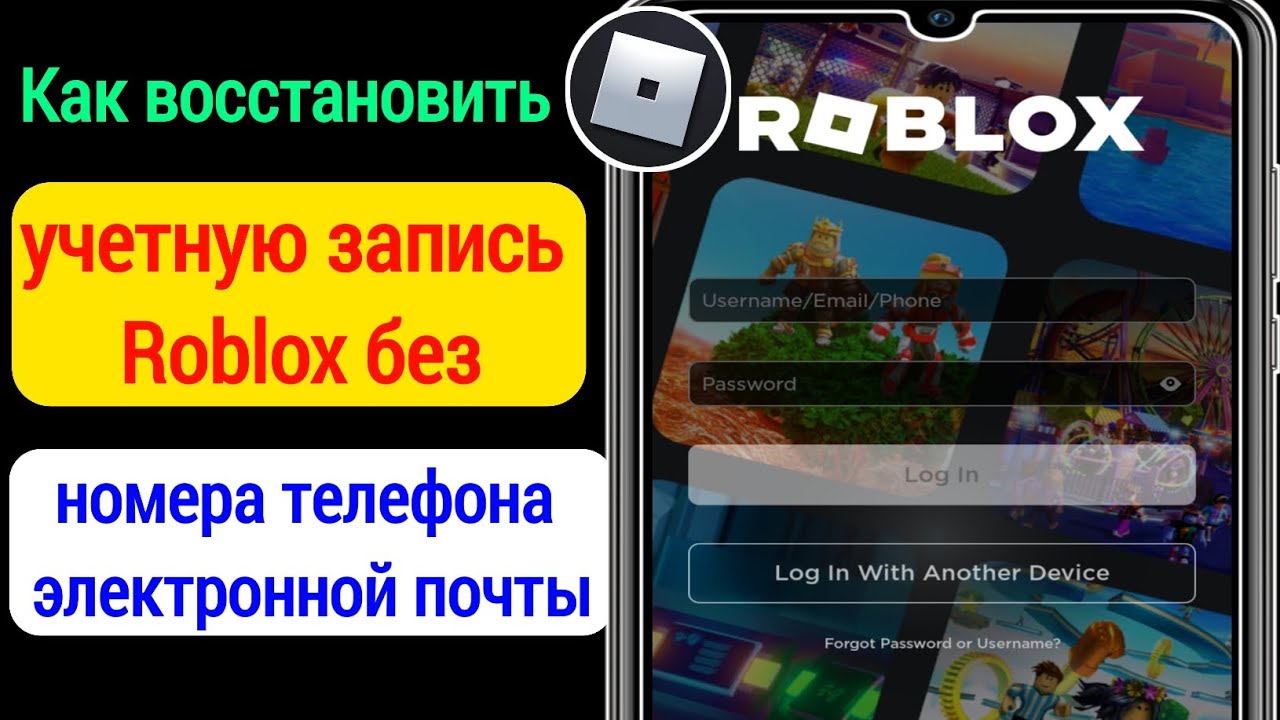 Купить Пустой Аккаунт Роблокс