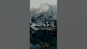 آيات من سورة البلد بصوت شريف مصطفى