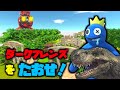 闇のダークフレンズを撃退せよ！レインボーフレンズのブルーと恐竜ティラノサウルスが一緒に戦うぞ！恐竜ティラノの冒険物語😁 アニマルレボルトバトルシミュレーター