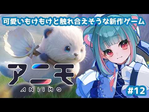 【#PR／#Aniimo】100名VTuber対抗イベント参戦！まったりストーリーすすめるよ～‐12‐【くれないべあ】