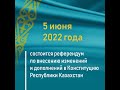 Референдум. Что недоговаривает власть