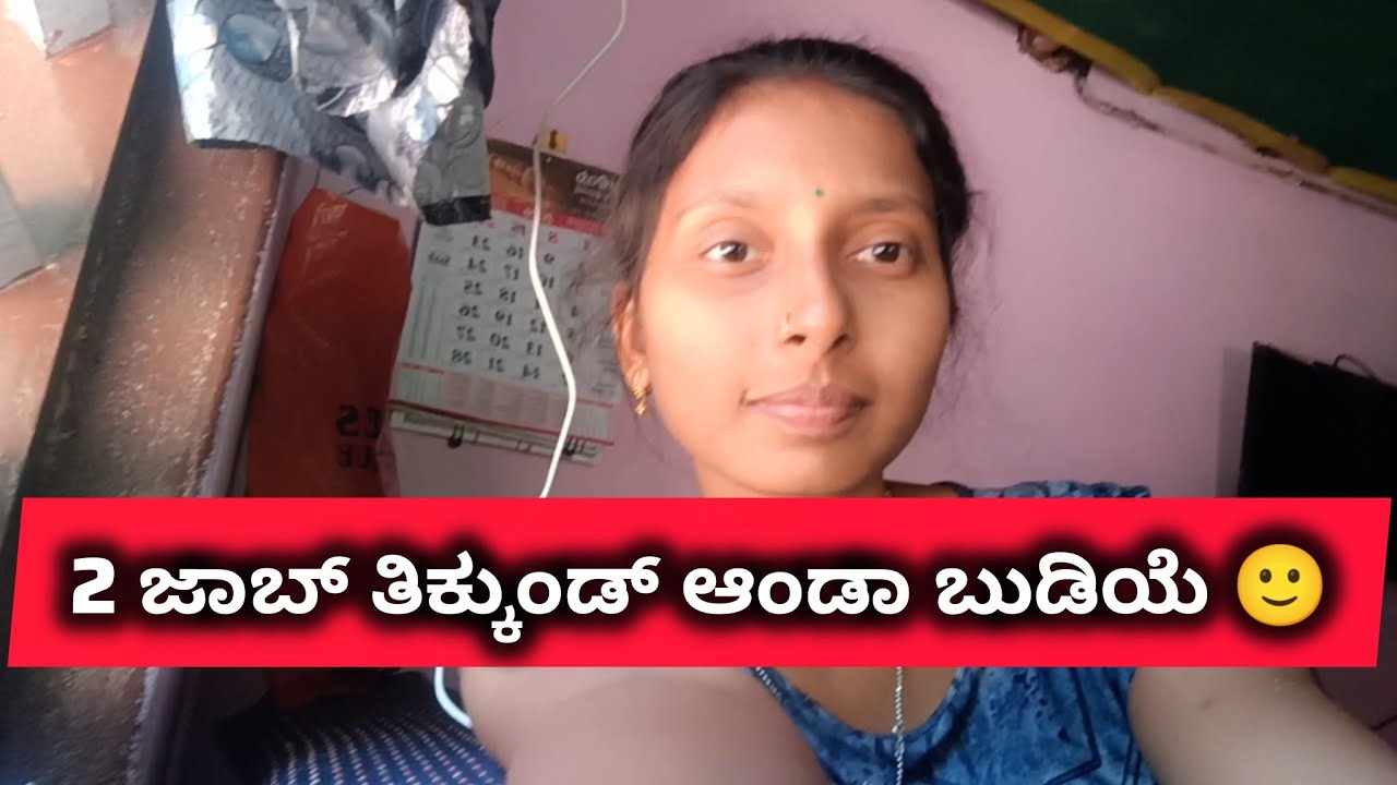 2 ಜಾಬ್ ತಿಕ್ಕುಂಡ್ ಅಂಡಾ ಬುಡಿಯೆ 🥺|ck keerthi vlog|