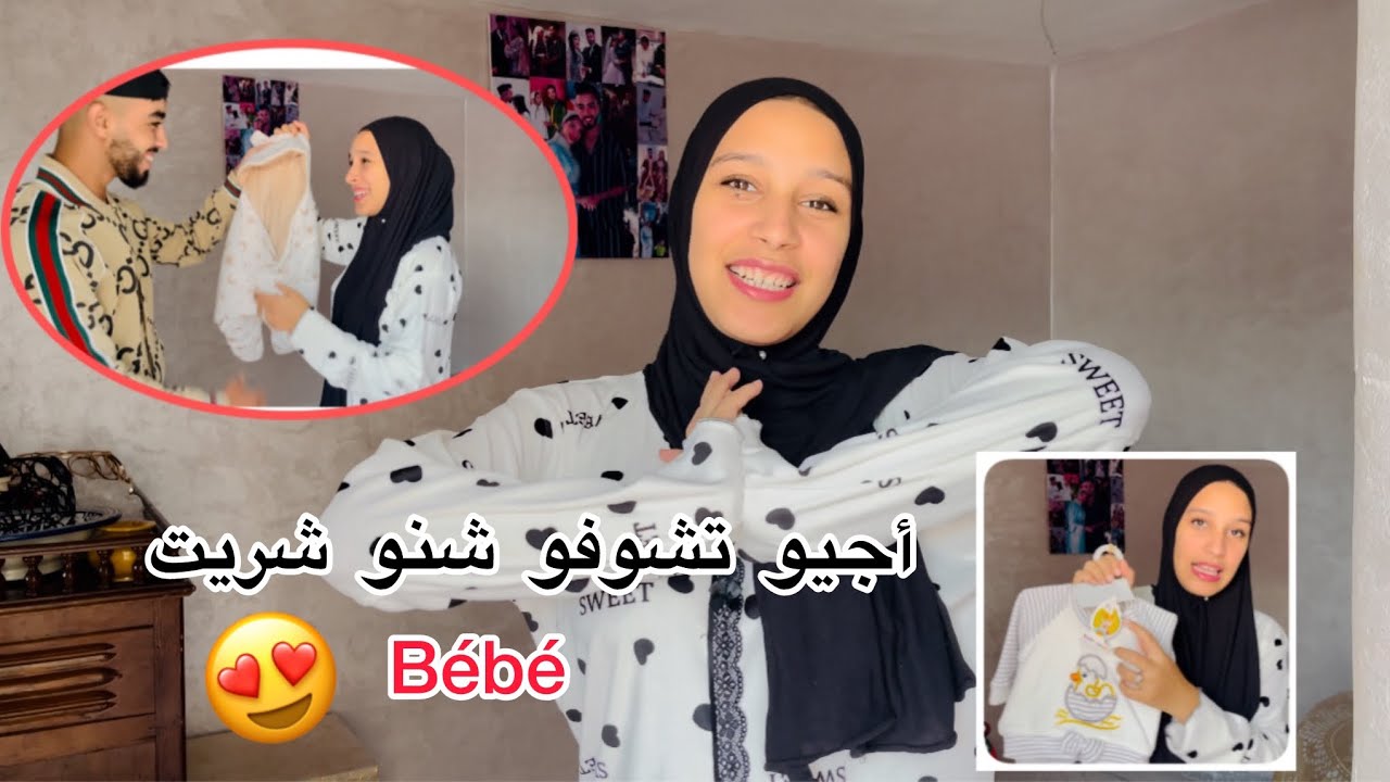 مشترياتي للبيبي👼🏻تجهيزات المولود 😍حسام بغا يديلو حوايجو 😂😂