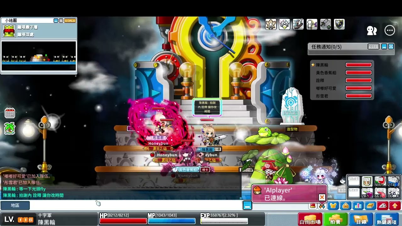 2025 08 15 Artale @嘟嘟 鐘王會出貨嗎？