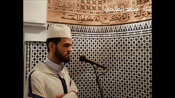القارئ ابراهيم الهبطي  تلاوة جميلة من الليلة 23 من رمضان  1437