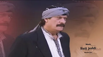 موسيقى بيت جدي الجزء الاول Mp3