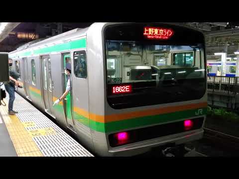 横コツ車が黒磯へ!?　上野東京ラインE231系　品川進入～発車