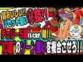 【チバリヨ完全版】スロプロが激うまなチバリヨの狙い方と狙い目ボーダーを徹底解説!!５回目引いた後が鍵！