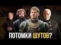 Великие дома Вестероса. Секреты и история.