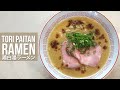 How to Make Tori Paitan Ramen (Recipe)