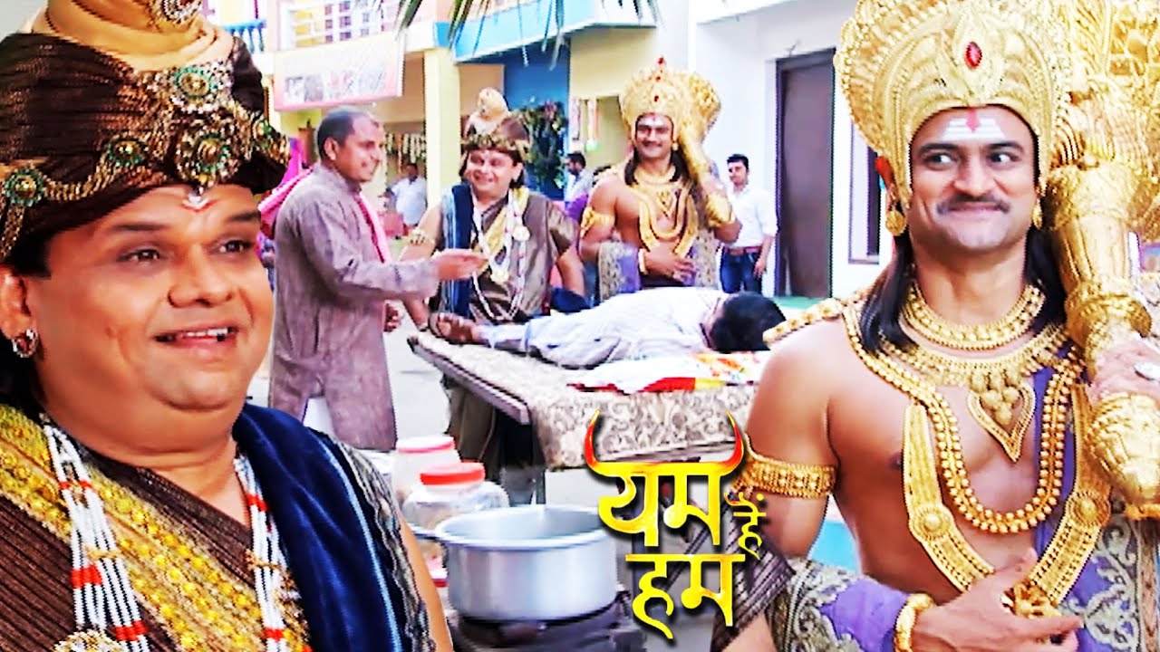 यमराज और चित्रगुप्त ने सोते हुए बबलू के पापा को चाय वाले को बेच डाला ! | यम हैं हम | Yam Hain Hum