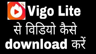 Vigo lite se video kaise download kare ! Fun ciraa channel screenshot 4