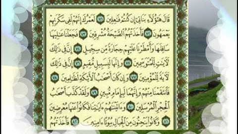 القران الكريم سورة الحجر من الاية 52 الى الاية 90