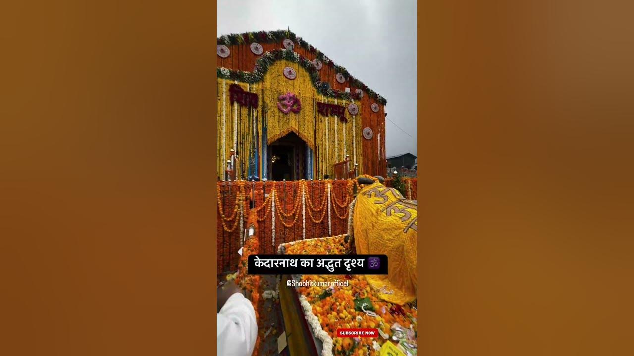 Har Har Bhole Namah Shivaya  Sachin Pandit #bollywood #bholenath #song #shortvideo