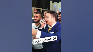 الجلماوي عالسريع ارتجل وجاوب اسمعوا الإبداع 