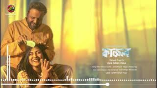 MAmoni Cover by Asia Islam Dola | Cinemawala Music