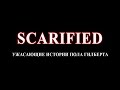 SCARIFIED - Ужасающие истории Пола Гилберта (RUS)