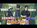 ホークスNEWS★又吉が怒った「なめとんか」（2022/9/20.OA）｜テレビ西日本
