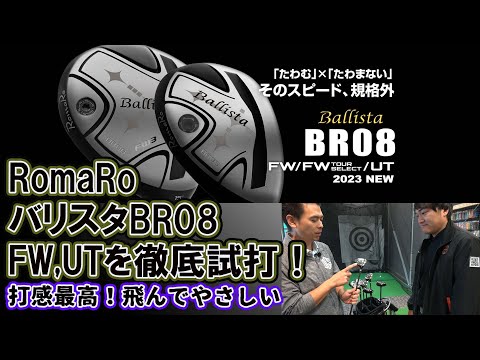 ロマロ バリスタ Ballista FW7＋バシレウスTFW ロマロ バリスタ Ballista FW7＋バシレウスTFW 【楽天市場