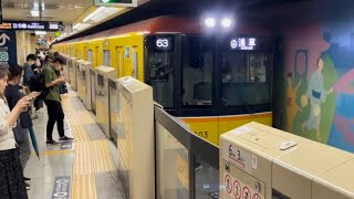 東京メトロ1000系1103編成が浅草行きとして溜池山王駅2番線に到着停車するシーン（B2263ゥ）2023.6.12.23:09