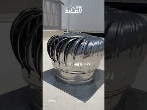 مروحة تهوية وتبريد من العايد أداء عالي بدون كهرباء
