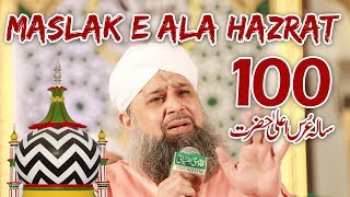 mp3 naats download owais raza qadri mp3 naats download owais raza qadri