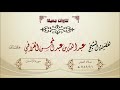 تلاوة جميلة لسورة الإنسان للشيخ عبدالله القرافي 1442 2 1 هـ تلاوة جميلة لسورة الإنسان للشيخ عبدالله القرافي 1442 2 1 هـ