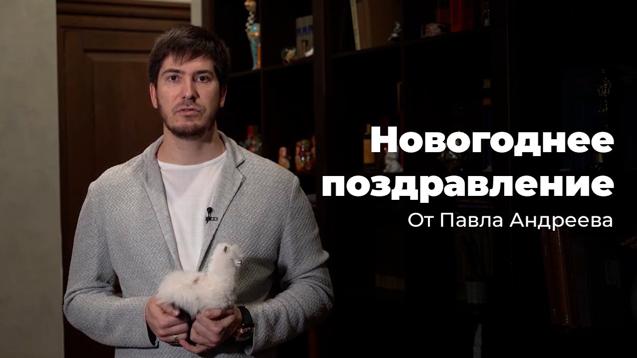 Павел Андреев Астролог Википедия