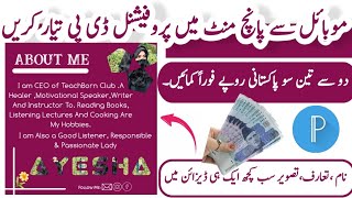 How To Design Professional DP On Mobile 📲 | Design Profile Picture In Mobile  | Pixellab Tutorial screenshot 1