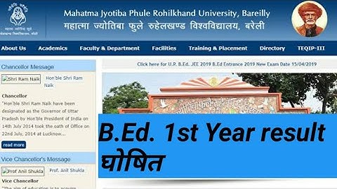 B.Ed.1st year result घोषित।। mjpru result