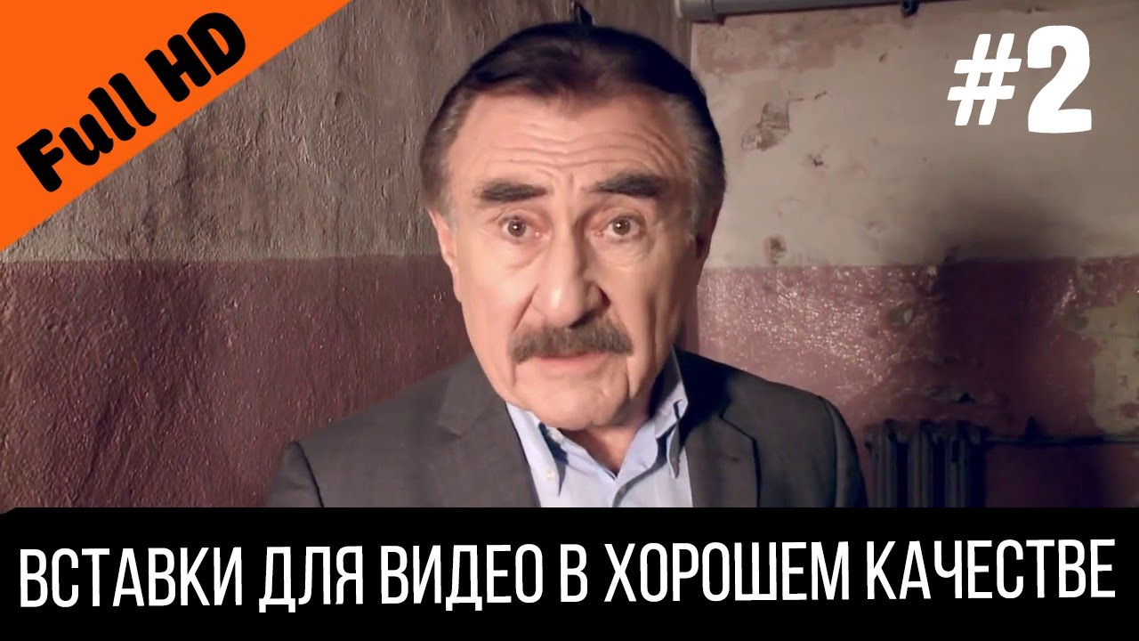 Впрочем, это уже совсем другая история 2 Вставка для