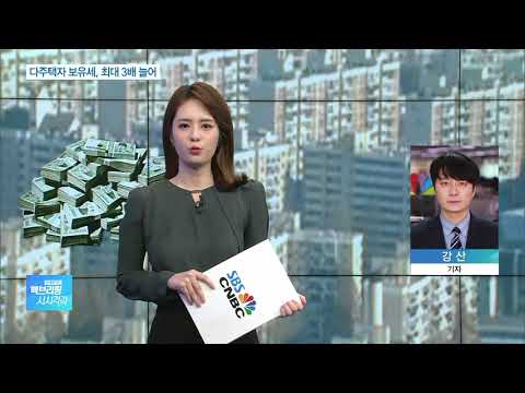 다주택자 “<strong>나</strong> 떨고있니?”…강남권 보유세 <strong>최대</strong> 3배 뛴다