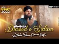 Durood O Salam - Tajdar e Haram - Hafiz Ahmed Raza Qadri - New Naat 2022