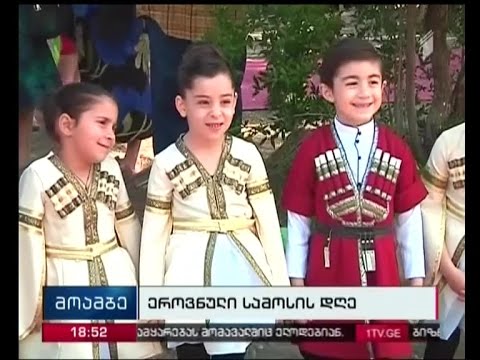 ქართული სამოსის ეროვნული დღე აღნიშნეს რუსთავში