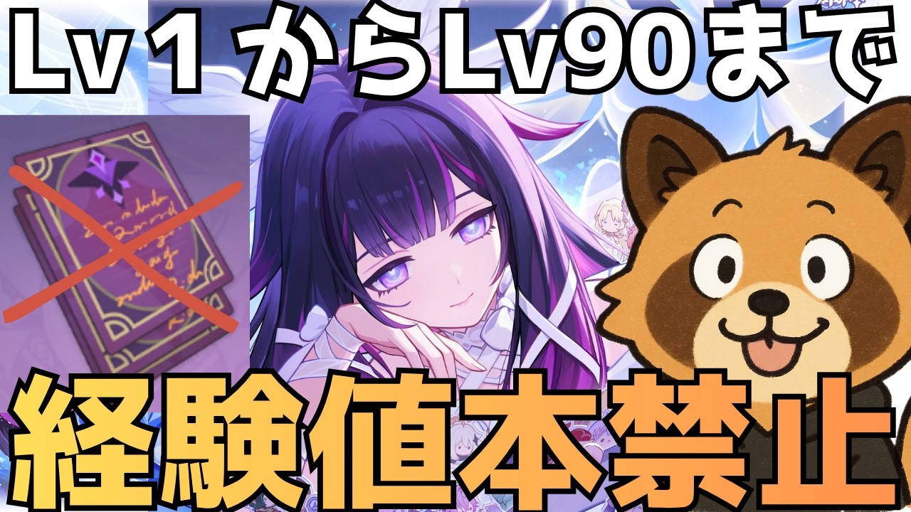 【原神/参加型】配信だけで経験値本禁止縛りでLv90目指す コロンビーナ育成 精鋭狩り #原神 #参加型 #聖遺物鑑賞 #ライブ配信