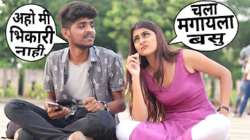 नाद खुळा Prank On Cute Girl | Funny Comedy Marathi Prank | Marathi Mulgi Prank | BR Marathi Prank