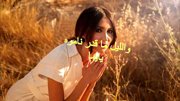 يلي خدتو محبوبي ميرنا ملوحي Official Cover 2021 Mirna Mallouhi Yle Khadto Mahbobi 