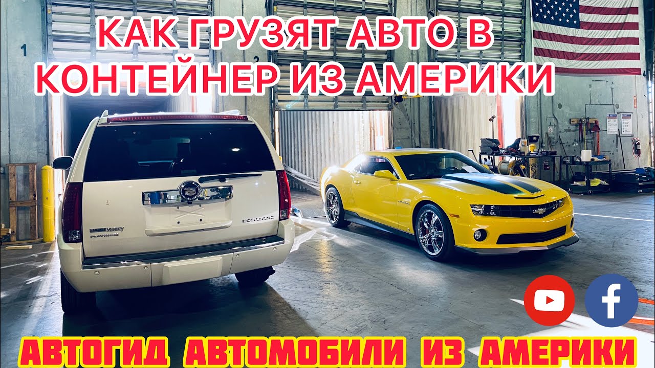 Стоимость автомобилей в сша