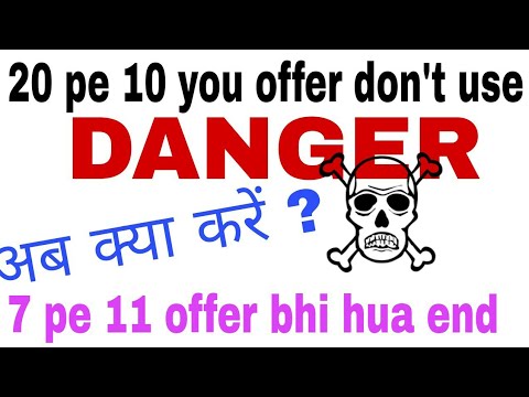 Paytm new September Upi OFFER ab 300 se 600 ka hi cashback milega camera iphone 8 plus apk