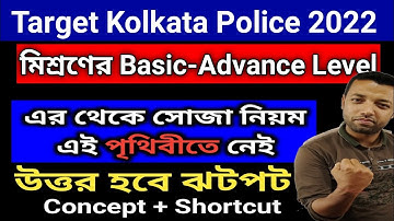 kP constable 2022 | Kp math class | Mixture and Alligations Concept/Questions/Problems/Solutions