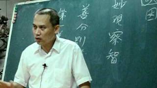 991119六祖壇經班-機緣品第七 (213頁)沈登和講師慈悲(共8檔/2)