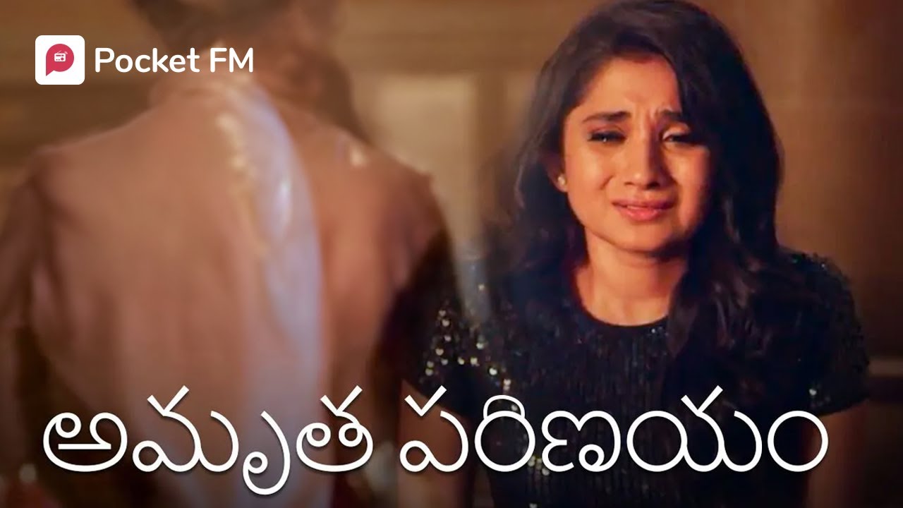 Amrutha Parinayam అమృత పరిణయం Pocket FM Telugu Love Story YouTube