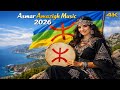 Full HD 4K New Music ChaaBi 2026 الموسيقى الأمازيغية التي أظهرت الواقع المزيف