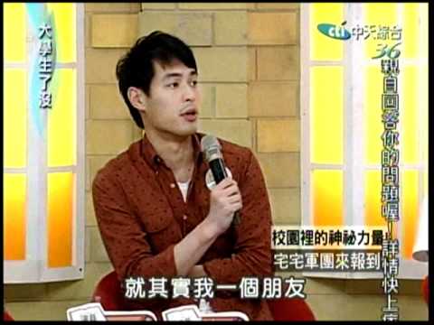 2010-08-20【街角的小王子】之大學生了沒（林孝謙、楊祐寧、郭碧婷）part3