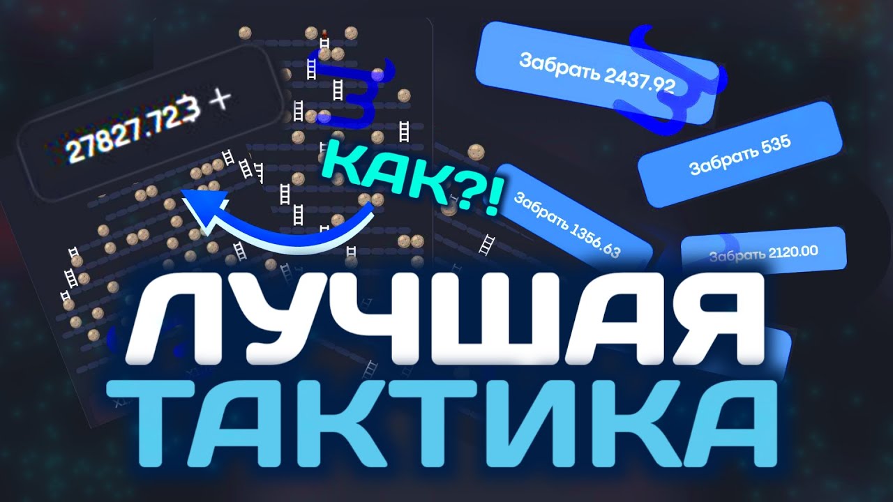 САМЫЕ ОКУПАЕМЫЕ ТАКТИКИ НА БУЛЛДРОП! КАК ПОДНЯТЬСЯ НА БУЛЛДРОП?! - YouTube