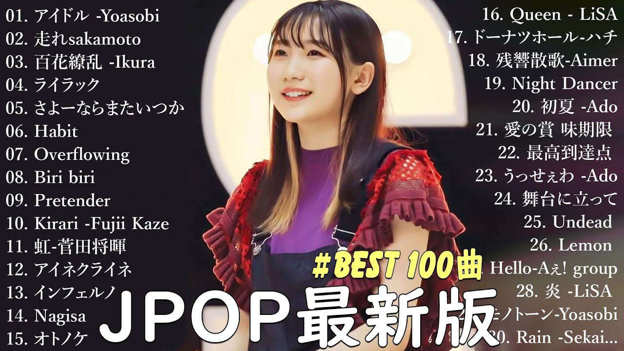 音楽 ランキング 最新 2025 🎶有名曲jpop メドレー2025 💖邦楽 ランキング 最新 2024 日本の歌 人気 2025 J POP ...
