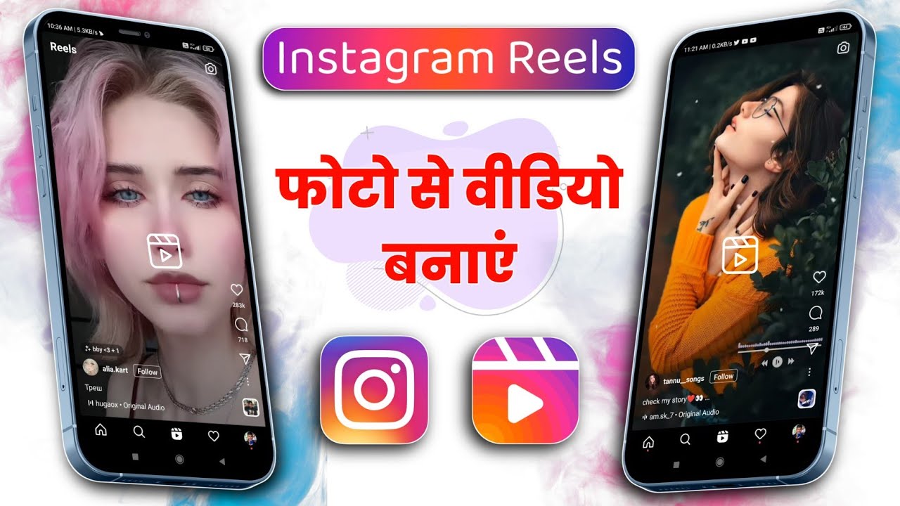 Photo se Instagram Reels video kaise banaye How To Make Photo Video