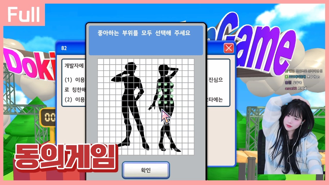 동의만 누르면 되는 게임인데 왤케 어려워요? [26.02.03]