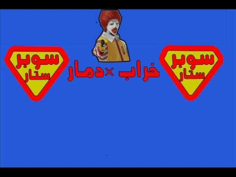 مهرجان اسمع منى كلام من فريق السوبر استار2013