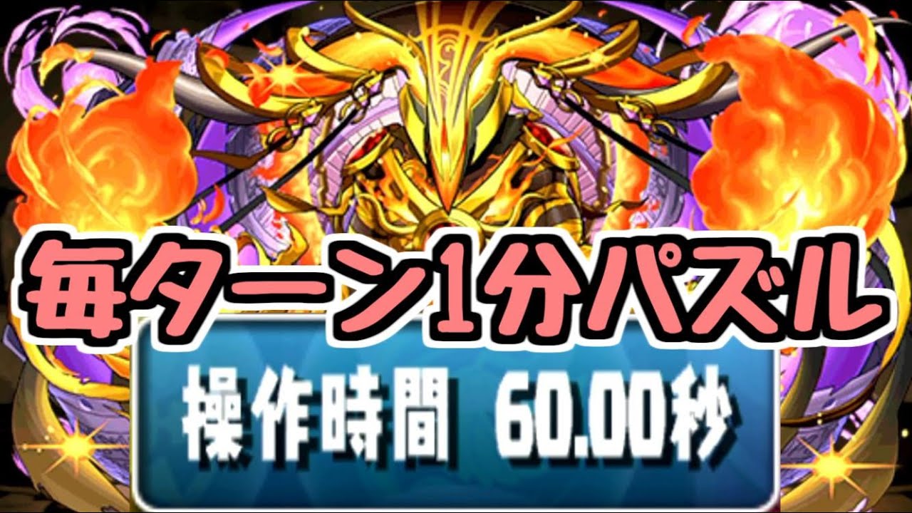 【†最強†】指1分アメン 無限全消し編